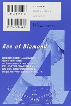 ダイヤのA全巻+オマケ１８冊 714+zE7mIpL._UF350,350_QL80_.jpg